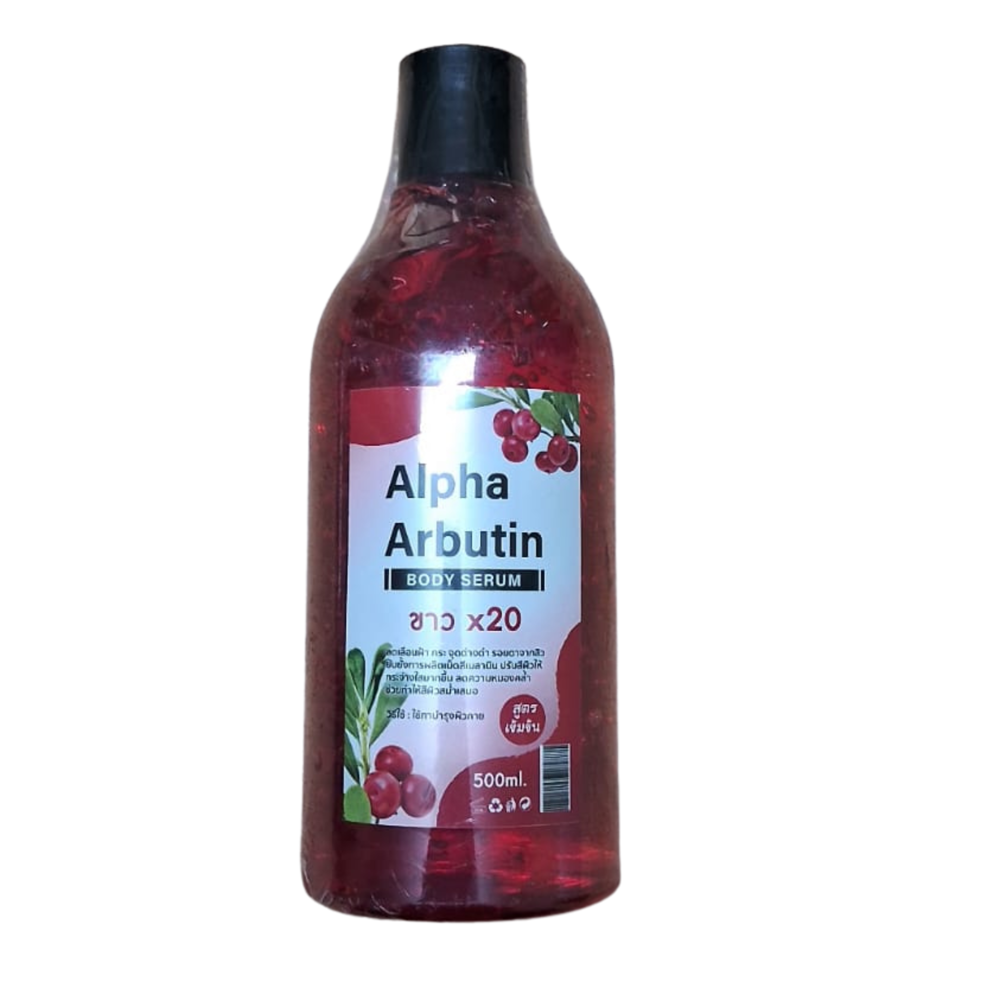 alpha arbutin body serum