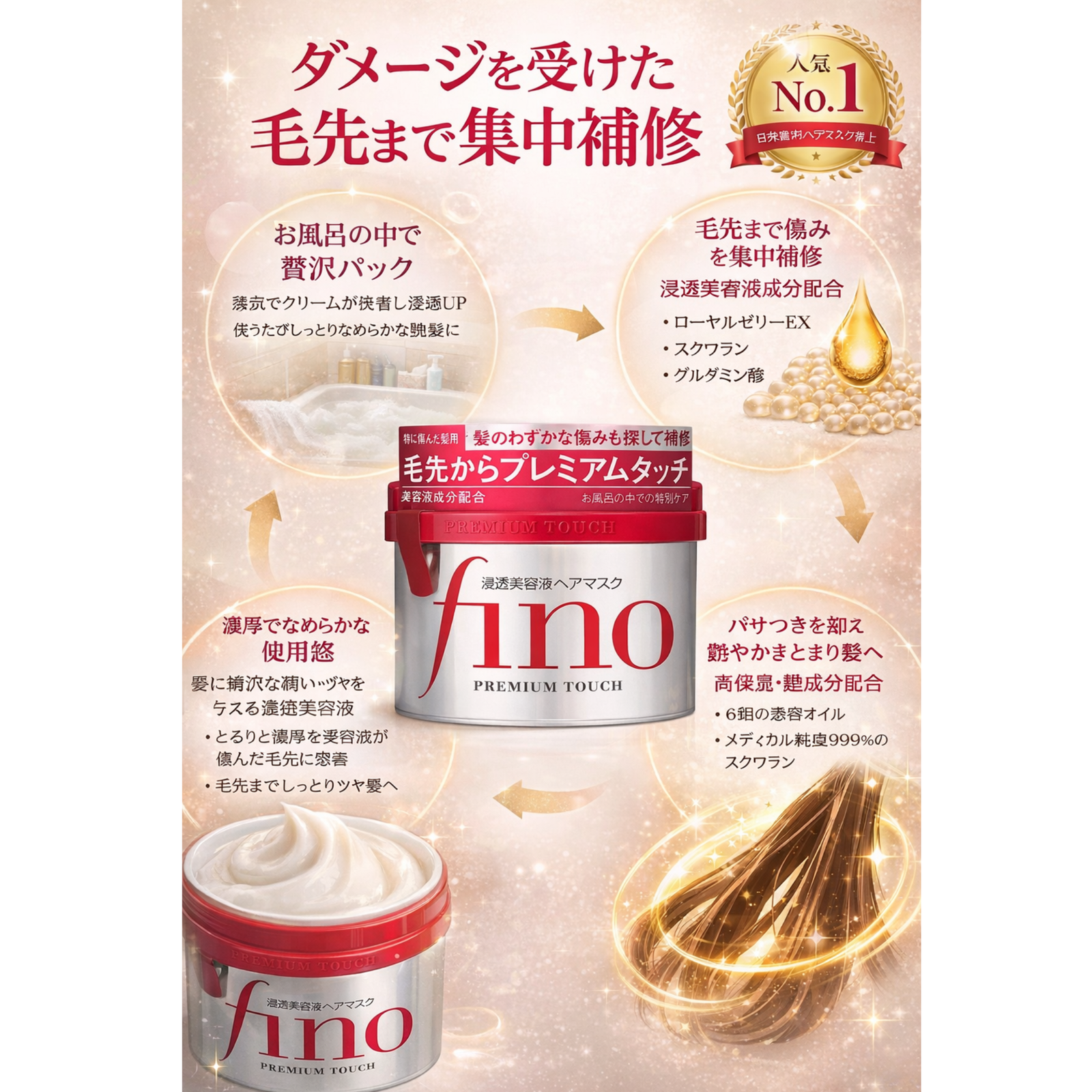 Shiseido Fino Premium Touch Hair Mask 230g – Deep Conditioning, Manageable Hair