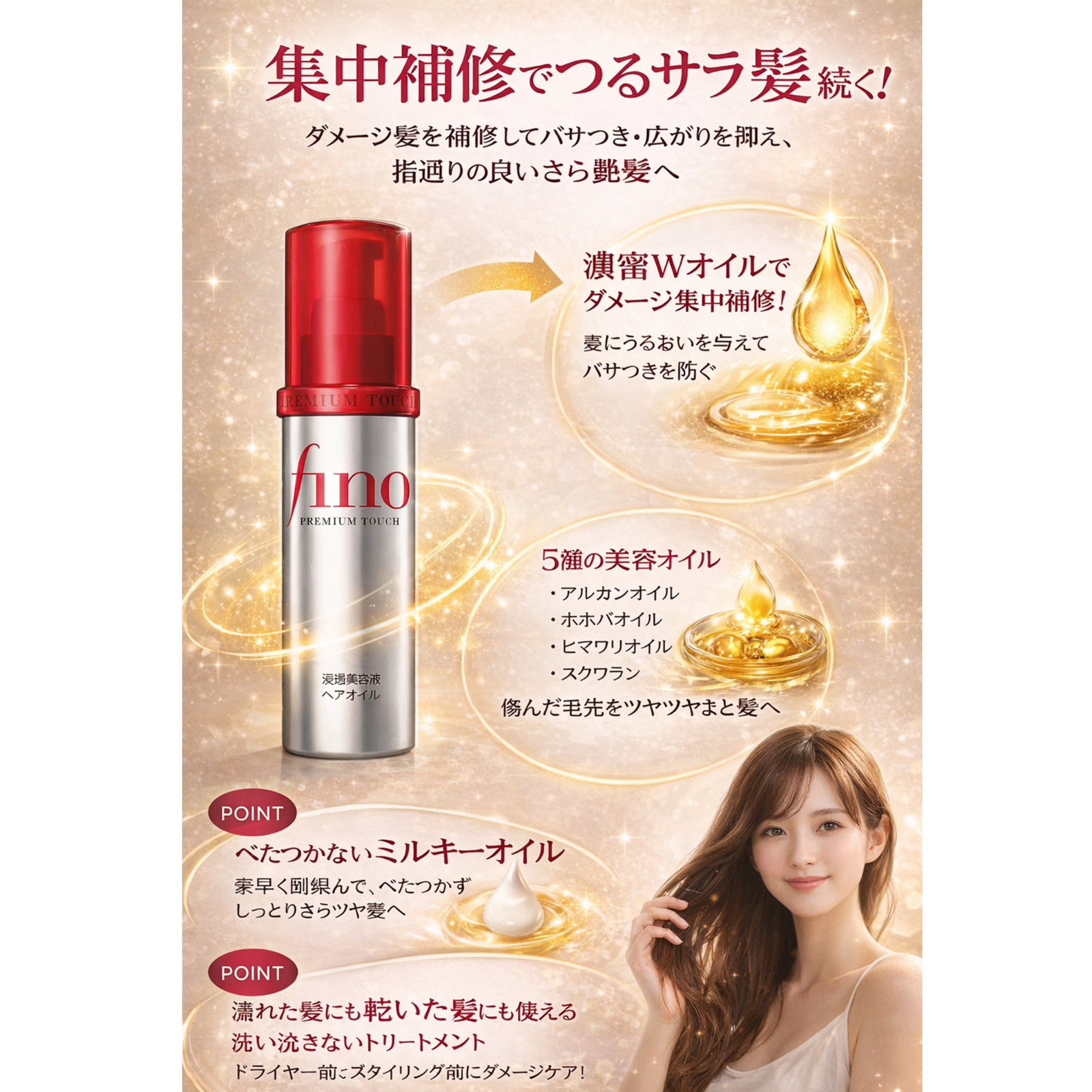 Shiseido FINO Premium Touch Rich Serum Hair Oil 70ml, Nourishing Hair Oil