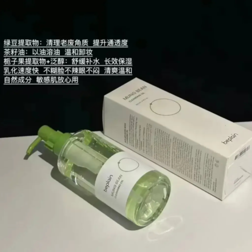 Beplain Greenful Vegan Cleansing Oil 200ml, Korean Face Oil for Deep Cleansing, Sensitive and Dry Skin - Image 4