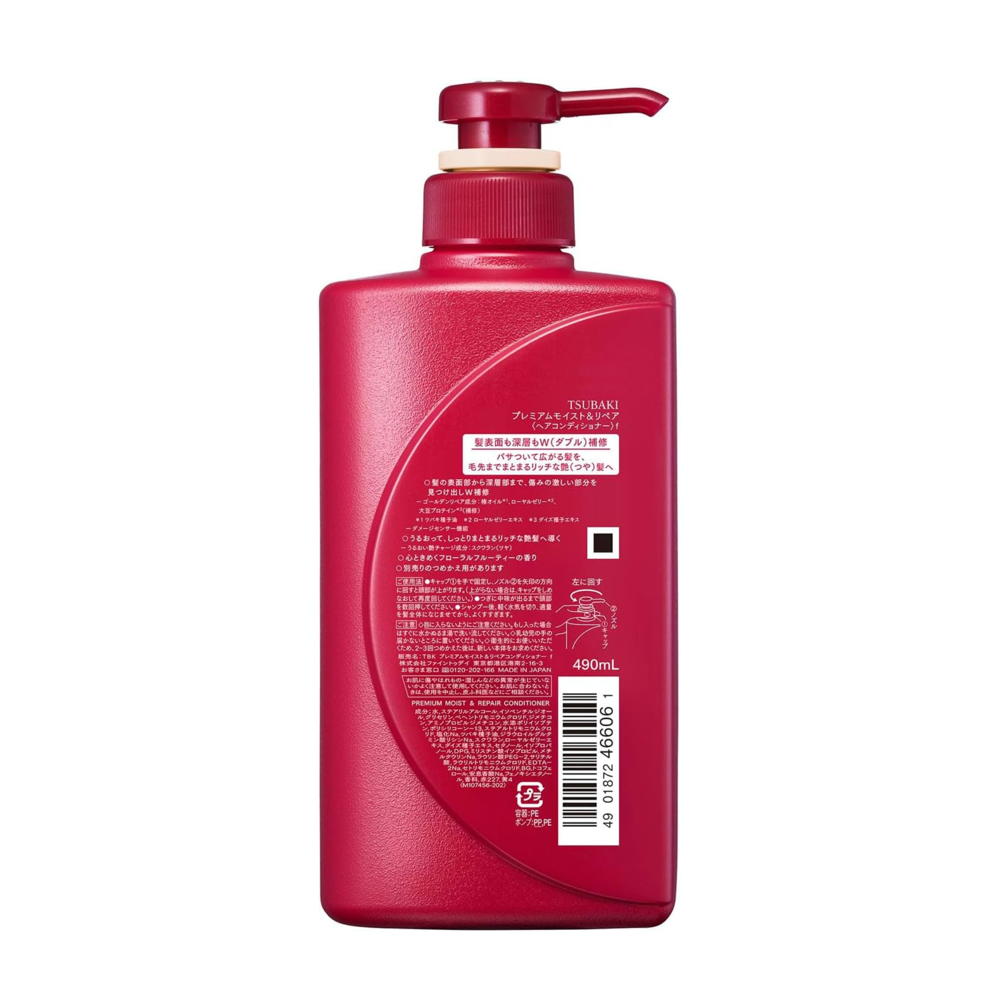 TSUBAKI Premium Moist Conditioner | Shiseido Hair Care | Japanese Deep Moisture Formula – 450ml - Image 2