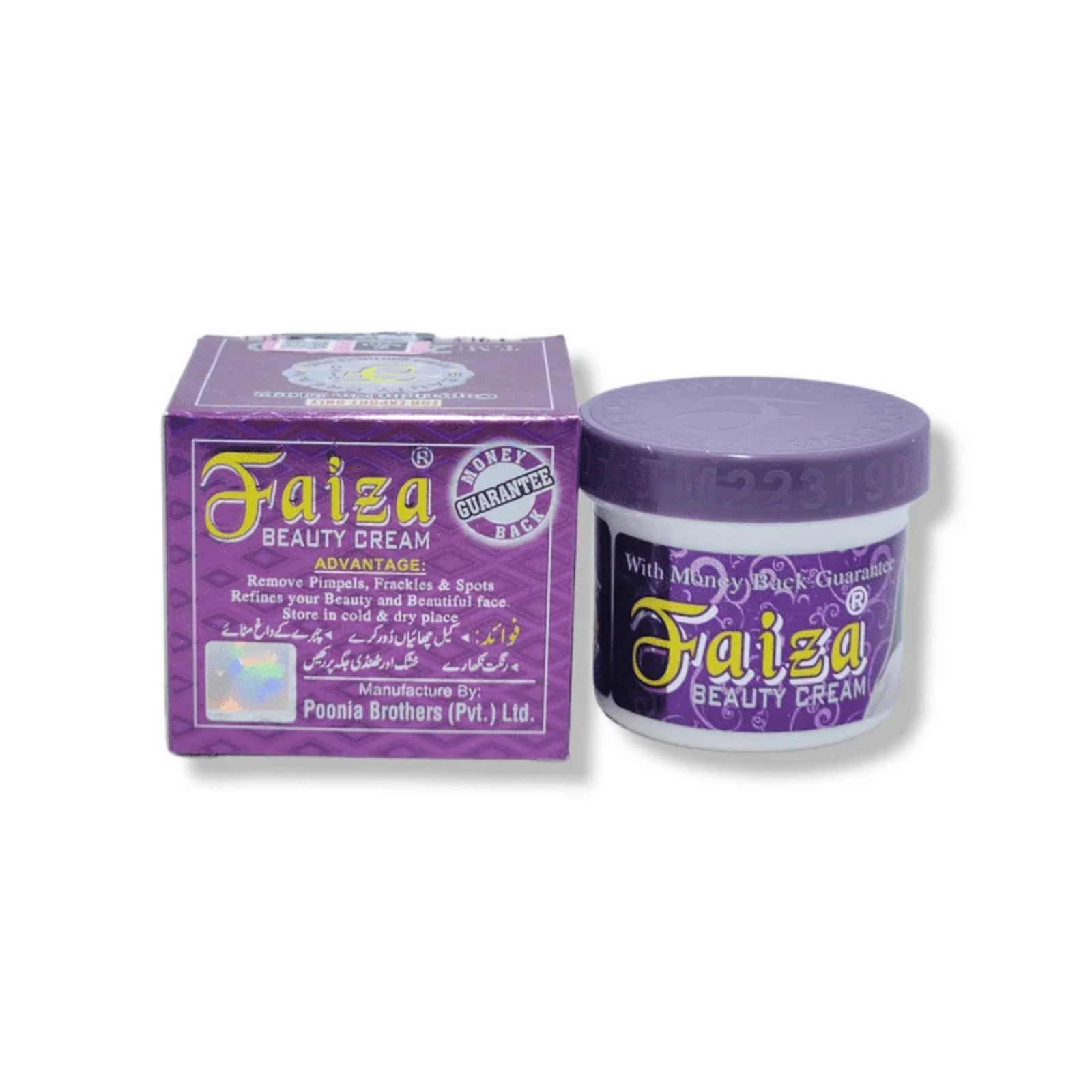 Faiza Beauty Poonia Cream 50g – Skin Care Cream for Daily Use