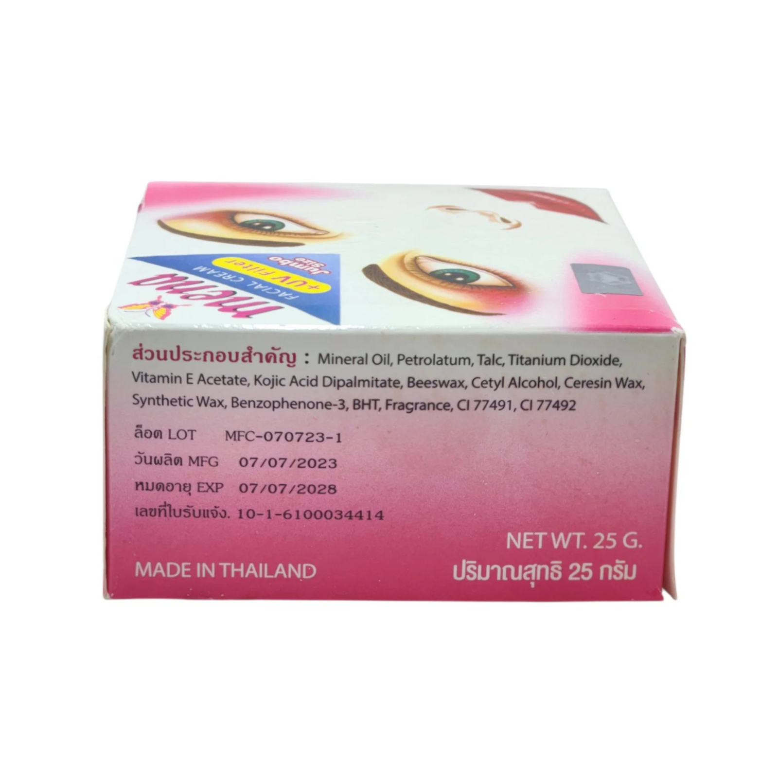 Mena Facial Cream 25g with UV Filter | Daily Face Care Cream for All Skin Types