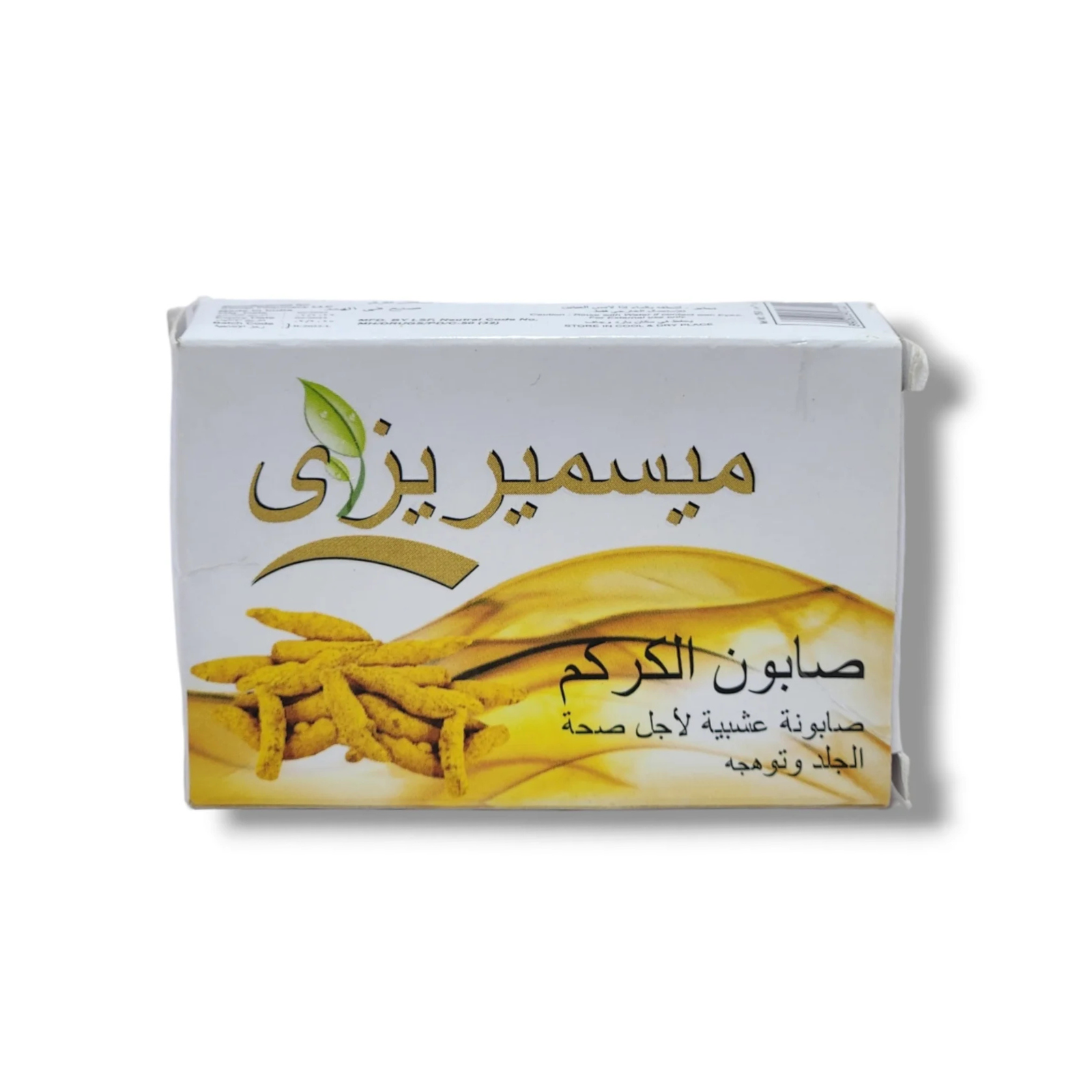 Mesmerize Turmeric Soap 70g (Pack of 3) | Natural Turmeric Bath Soap for Daily Cleansing & Fresh Skin