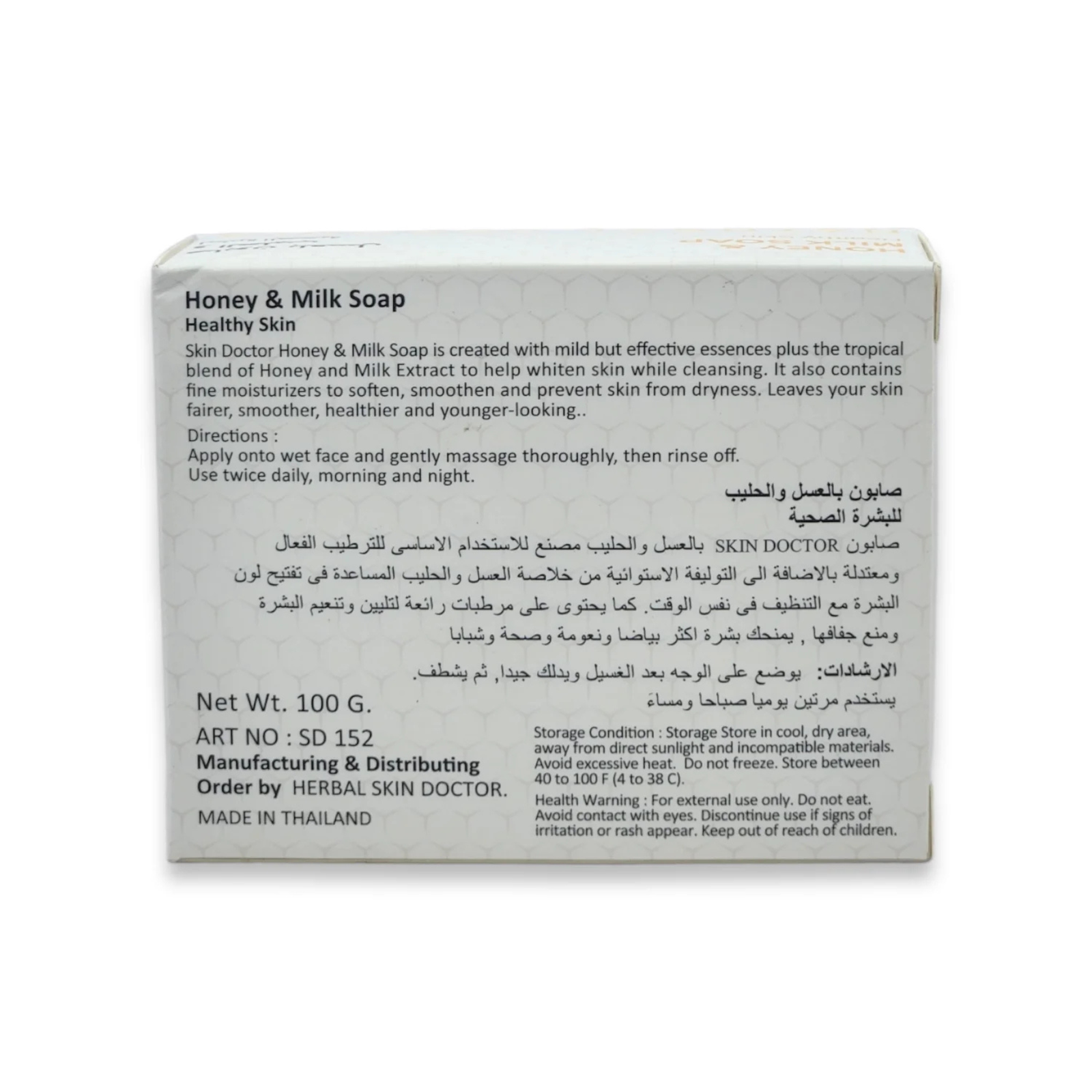 Skin Doctor Herbal Honey & Milk Soap for Healthy Skin | Natural Formula Bath Soap 100g