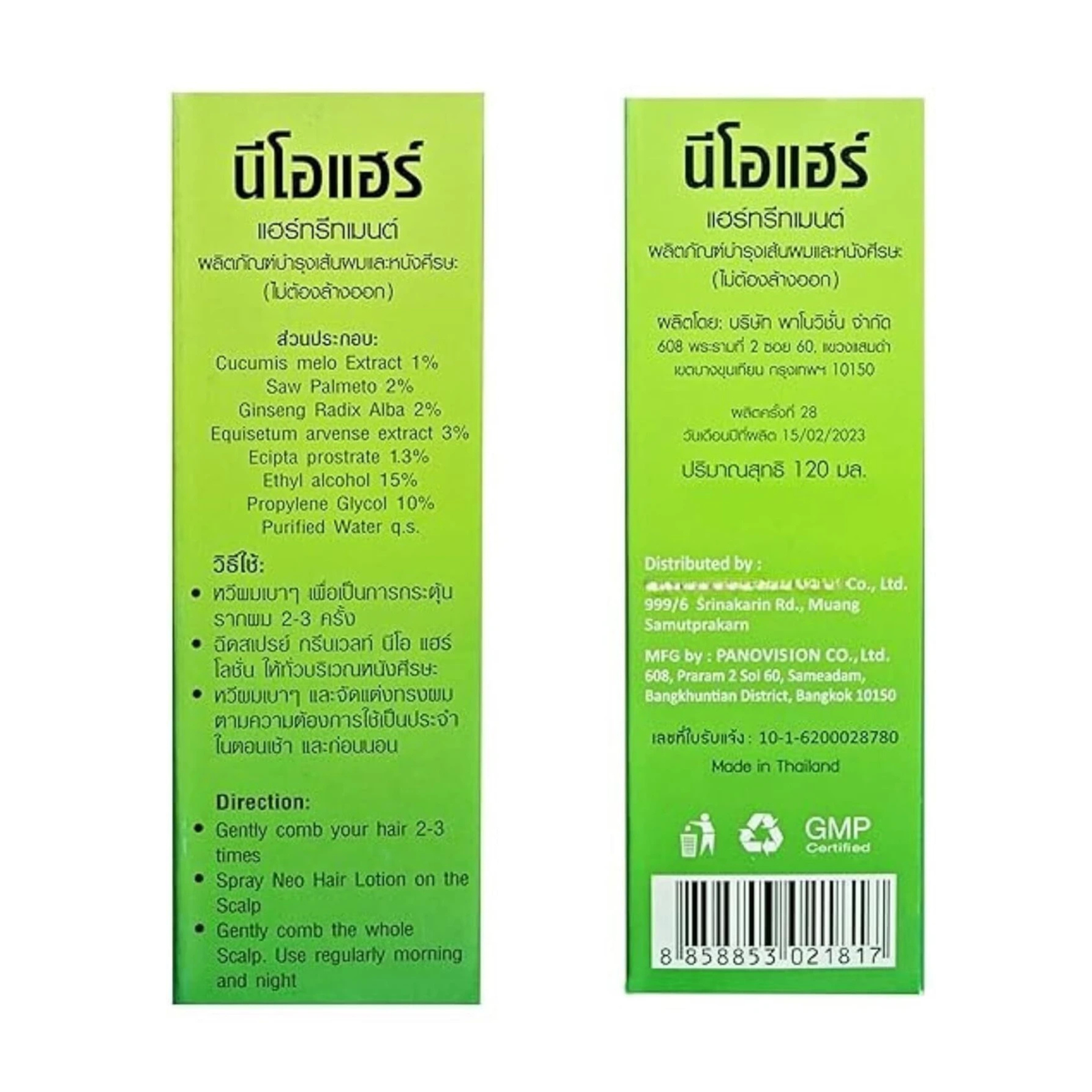 Original Green wealth neo hair lotion