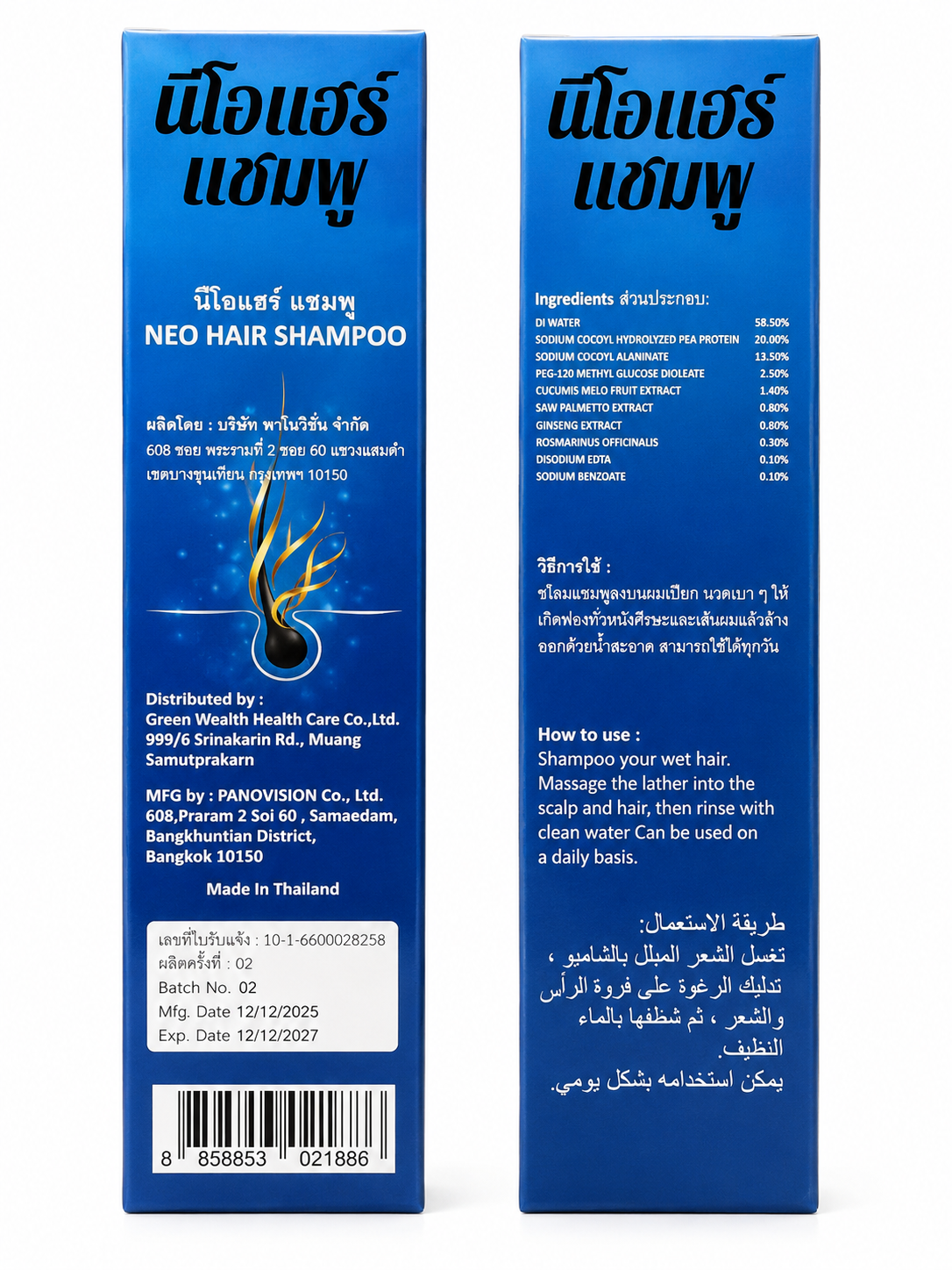 Original Green wealth neo hair lotion